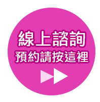 日本留學、打工度假、日本就職 線上諮詢預約請按這裡