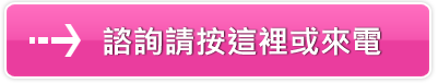 櫻花日語學園