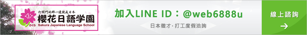 加入LINE ID