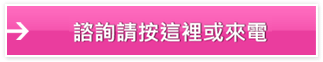 メールでお問い合わせはこちら