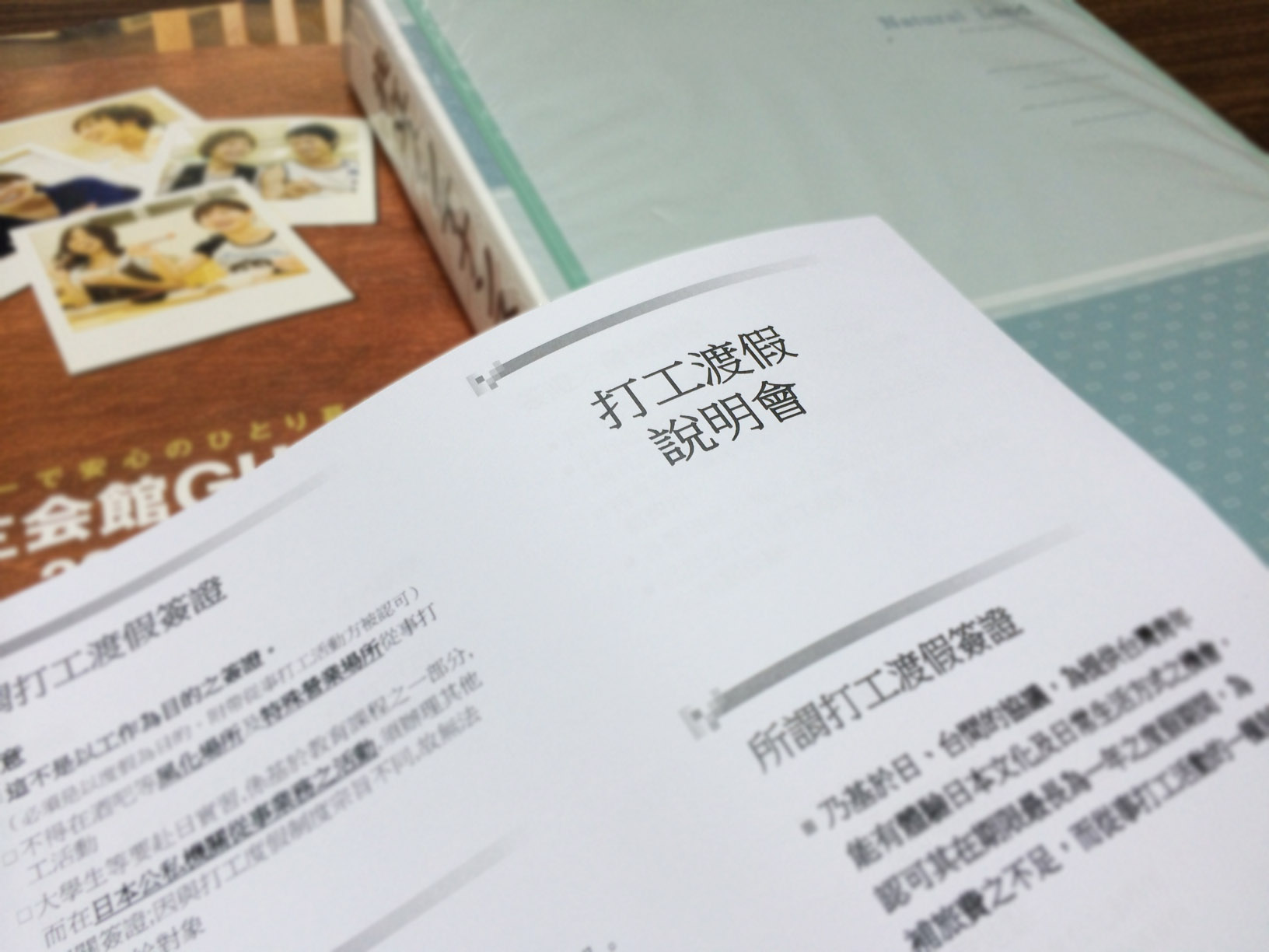 高雄校舉辦打工渡假説明會